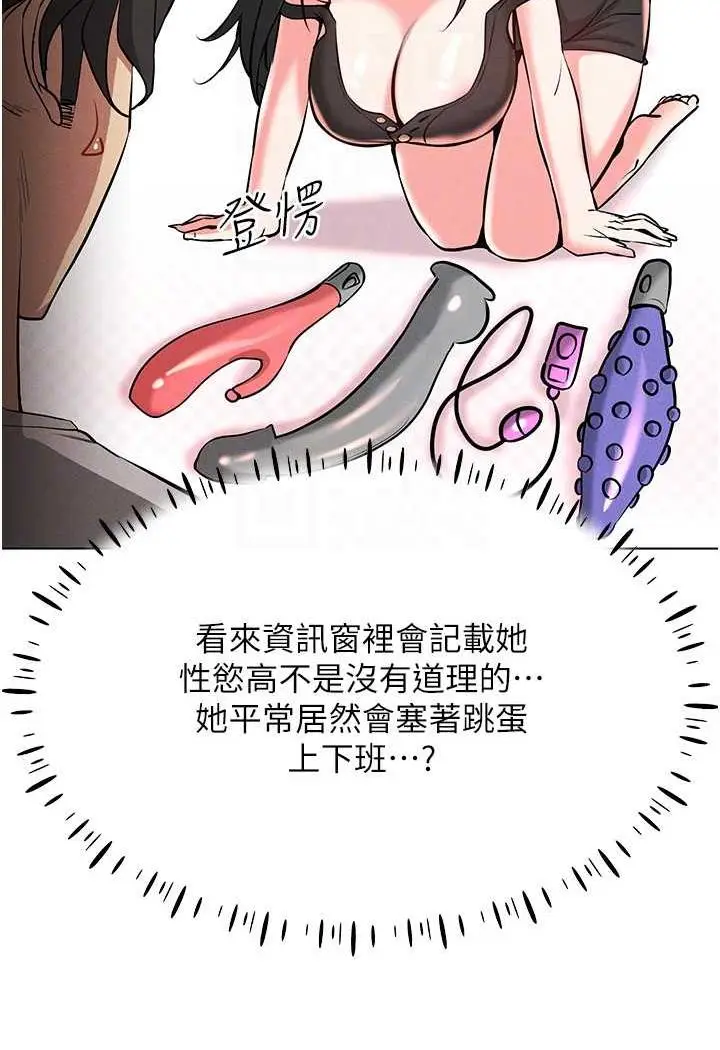 漫画《穿入VR成为性域猎人》第8话第78张图