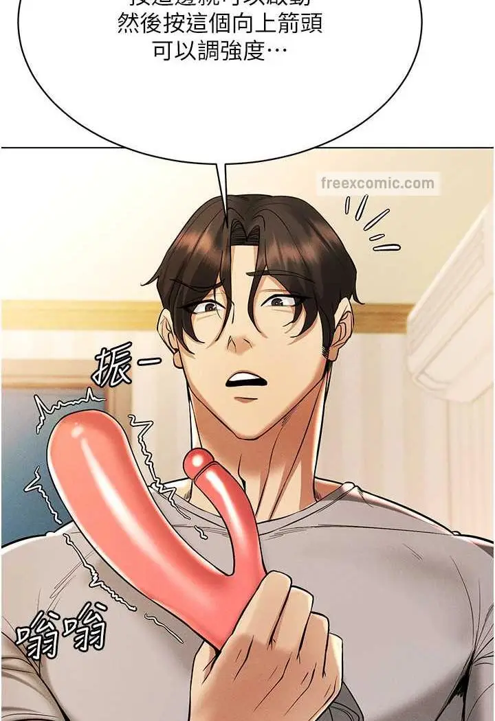 漫画《穿入VR成为性域猎人》第8话第81张图