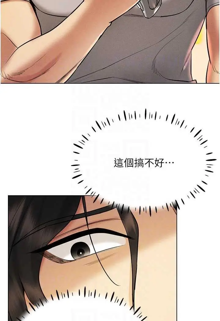 漫画《穿入VR成为性域猎人》第8话第82张图
