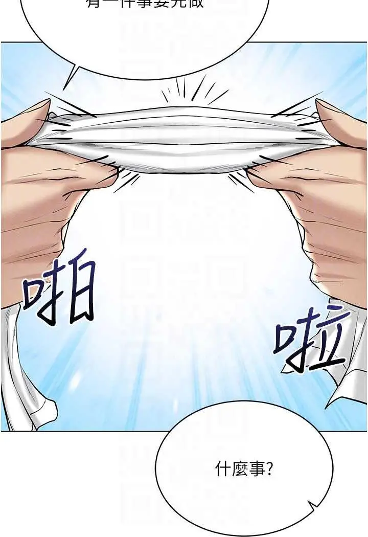 漫画《穿入VR成为性域猎人》第8话第88张图