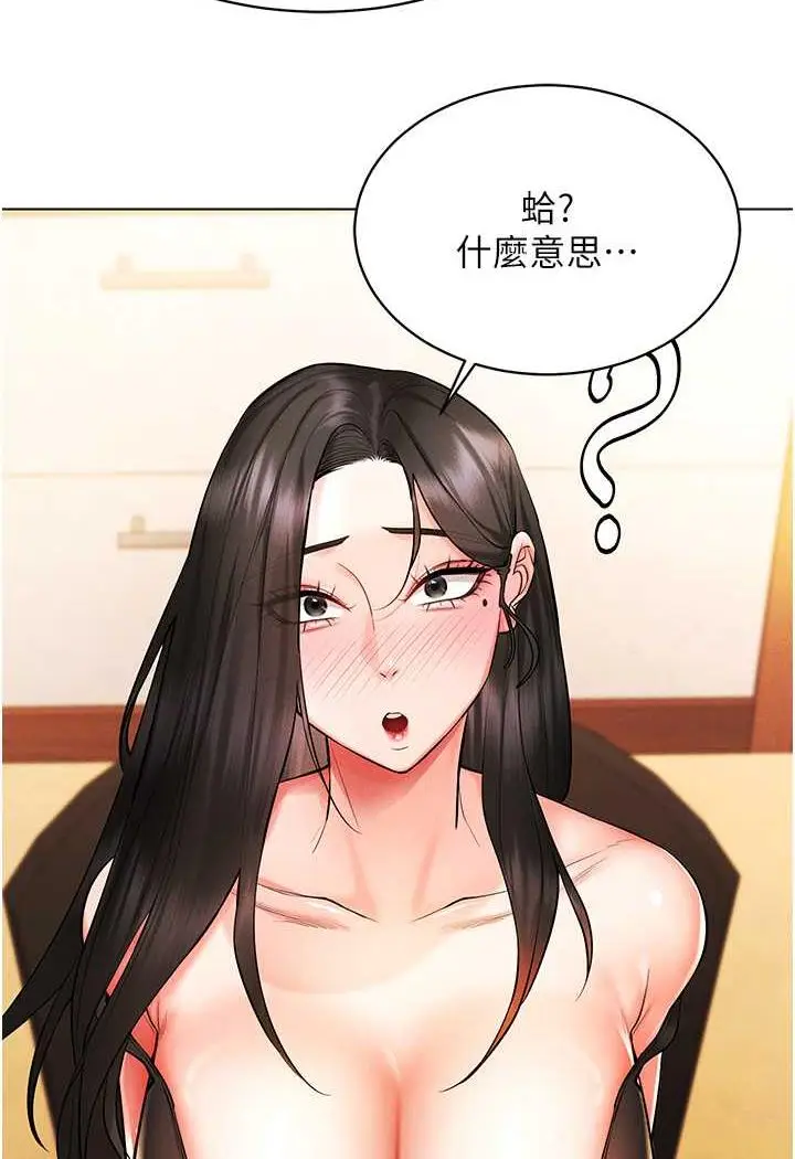 漫画《穿入VR成为性域猎人》第8话第90张图