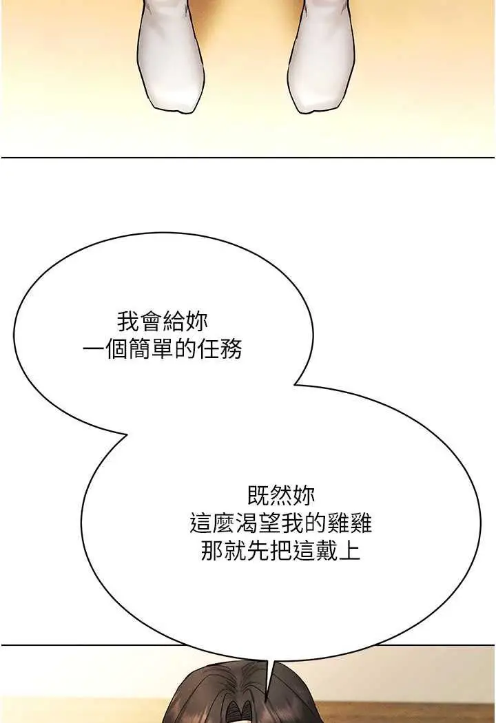 漫画《穿入VR成为性域猎人》第8话第92张图