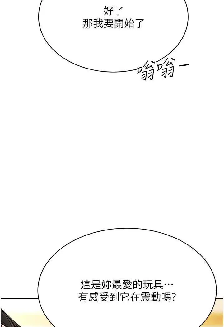 漫画《穿入VR成为性域猎人》第8话第98张图