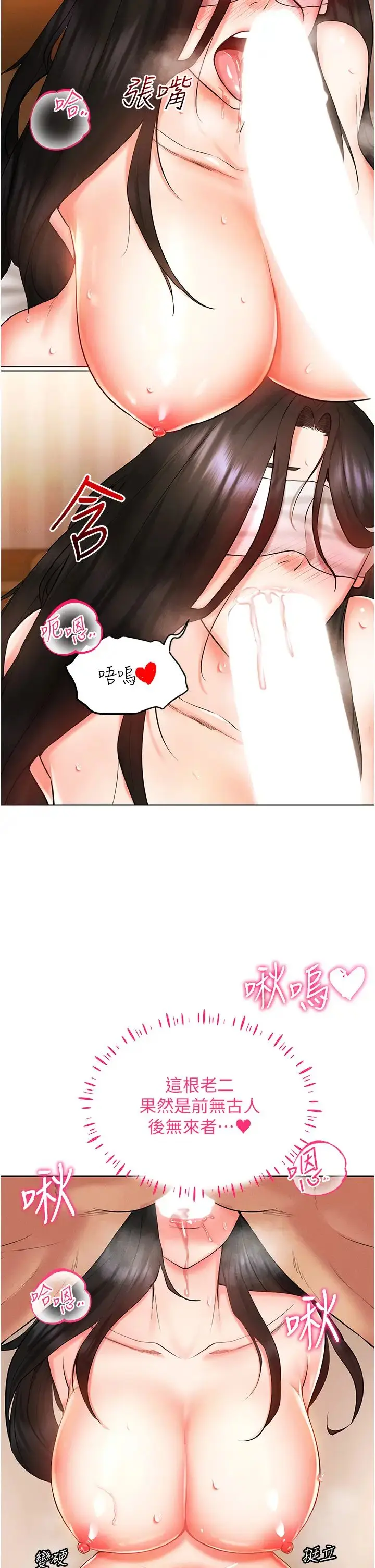 漫画《穿入VR成为性域猎人》第9话第11张图