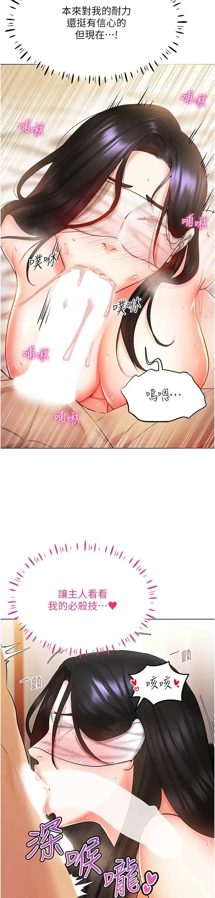 漫画《穿入VR成为性域猎人》第9话第13张图