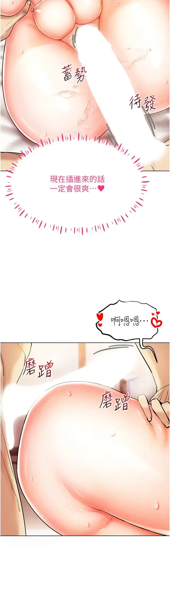 漫画《穿入VR成为性域猎人》第9话第19张图