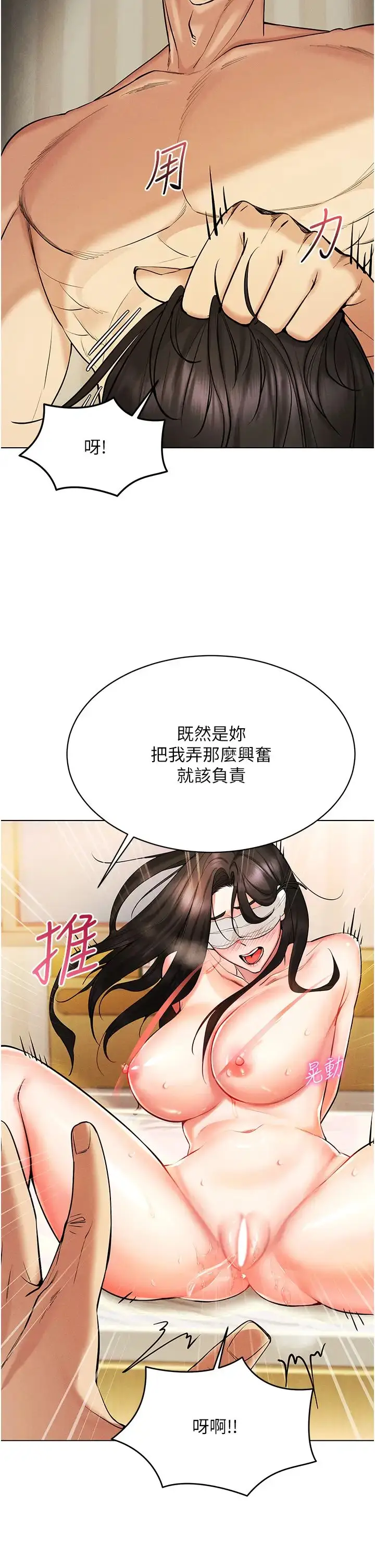 漫画《穿入VR成为性域猎人》第9话第2张图