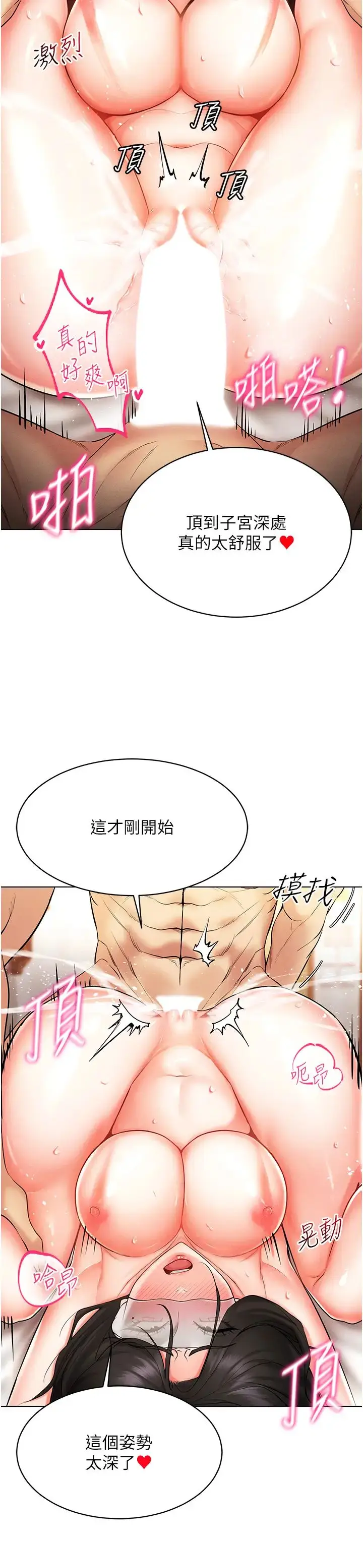 漫画《穿入VR成为性域猎人》第9话第22张图