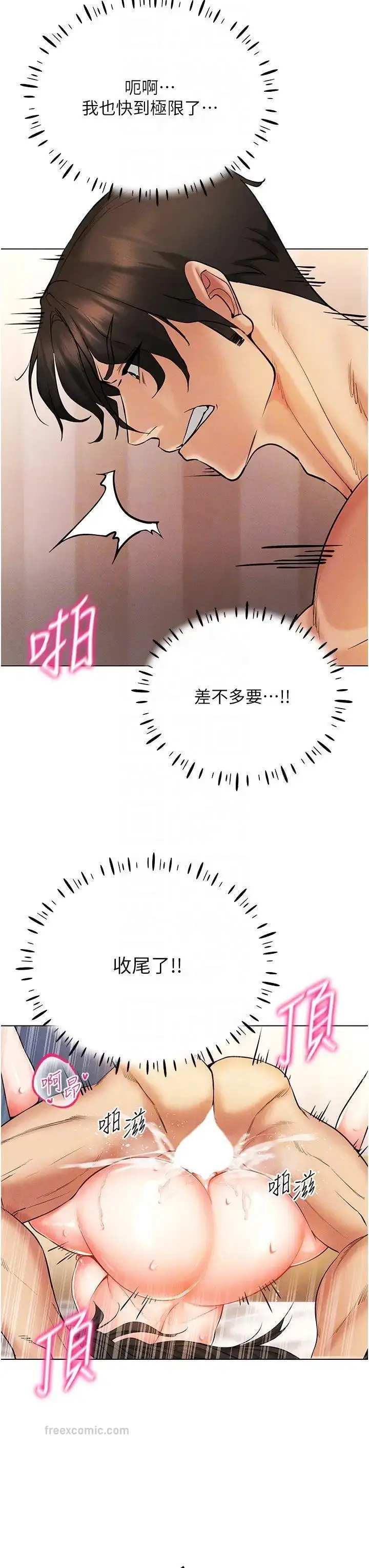 漫画《穿入VR成为性域猎人》第9话第27张图