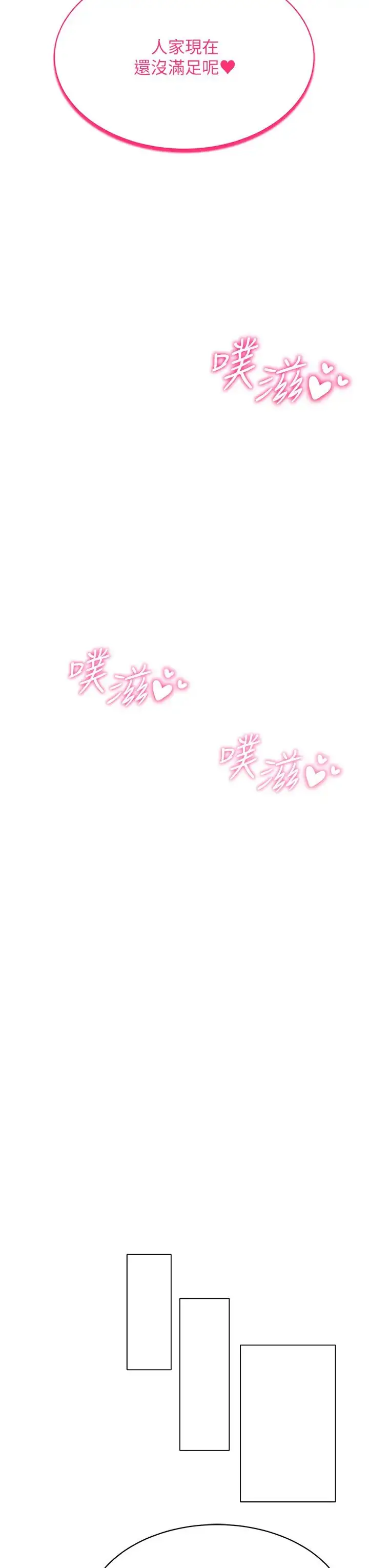 漫画《穿入VR成为性域猎人》第9话第42张图