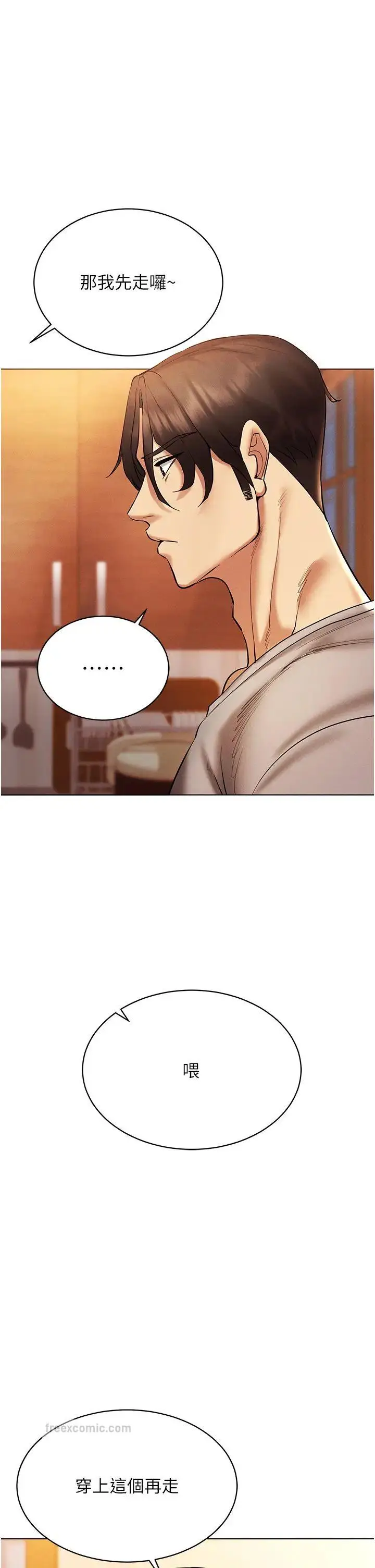 漫画《穿入VR成为性域猎人》第9话第45张图