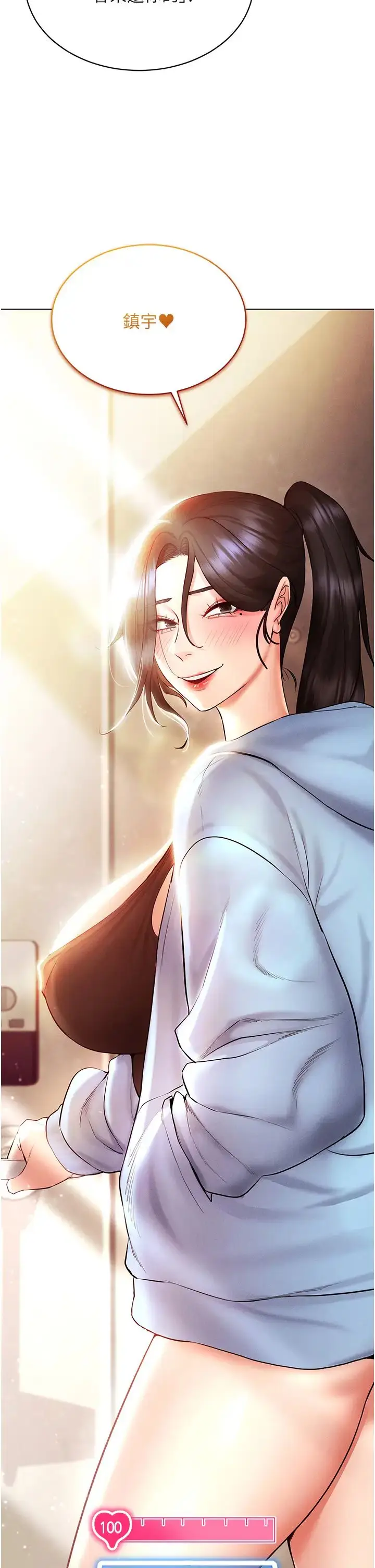 漫画《穿入VR成为性域猎人》第9话第50张图