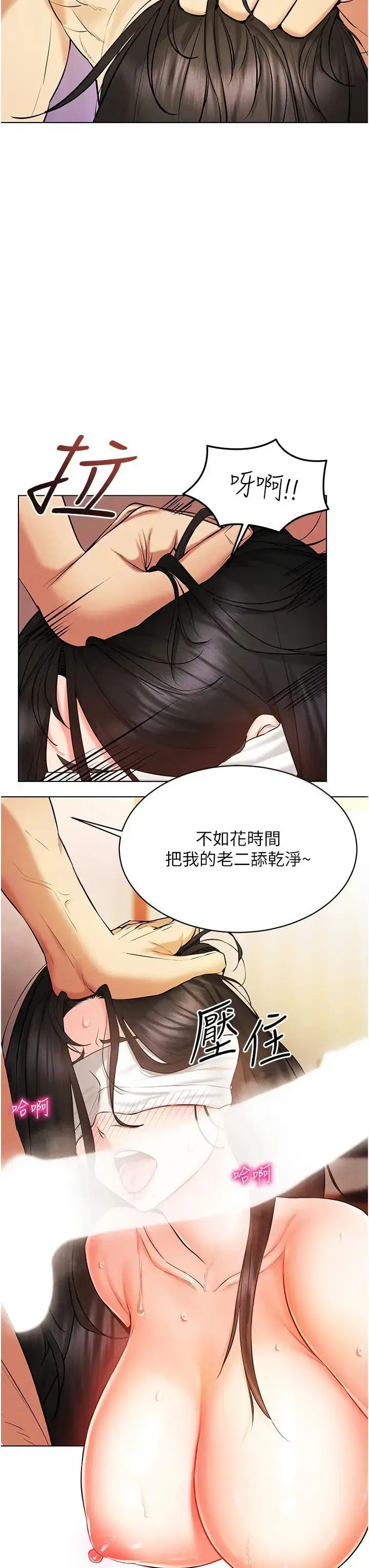 漫画《穿入VR成为性域猎人》第9话第7张图