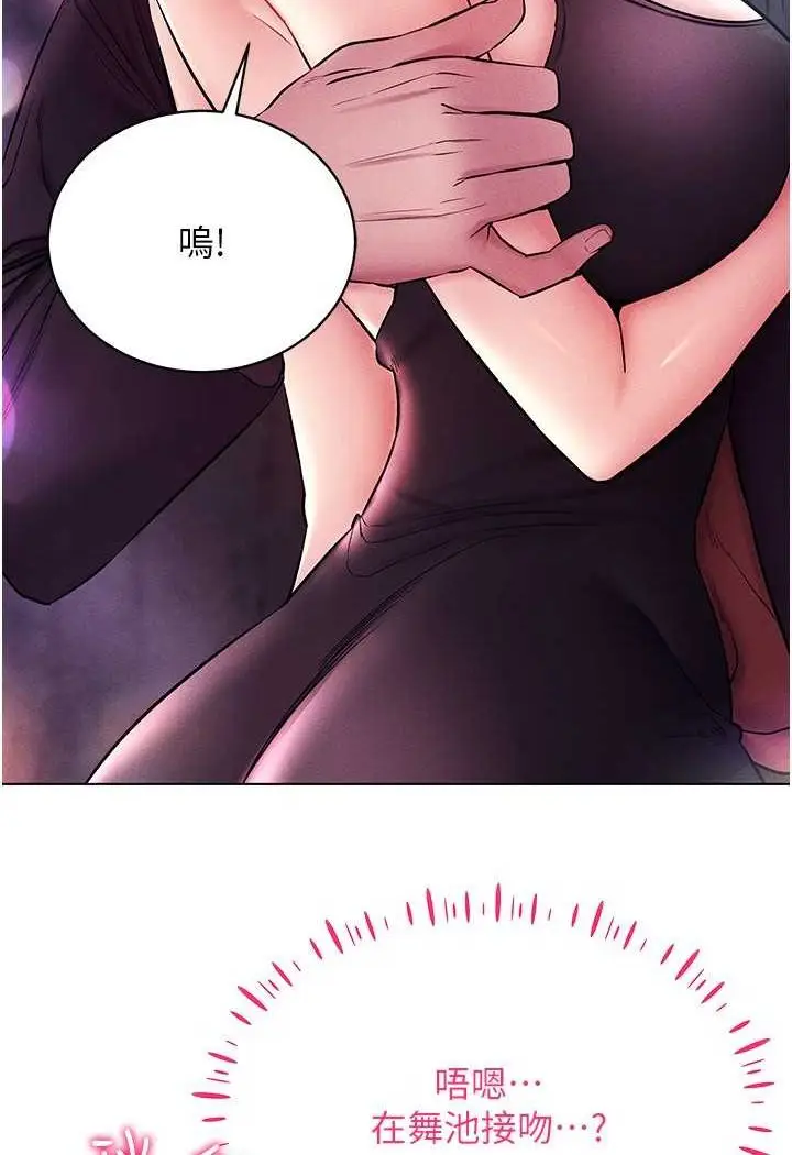 漫画《穿入VR成为性域猎人》第10话第101张图