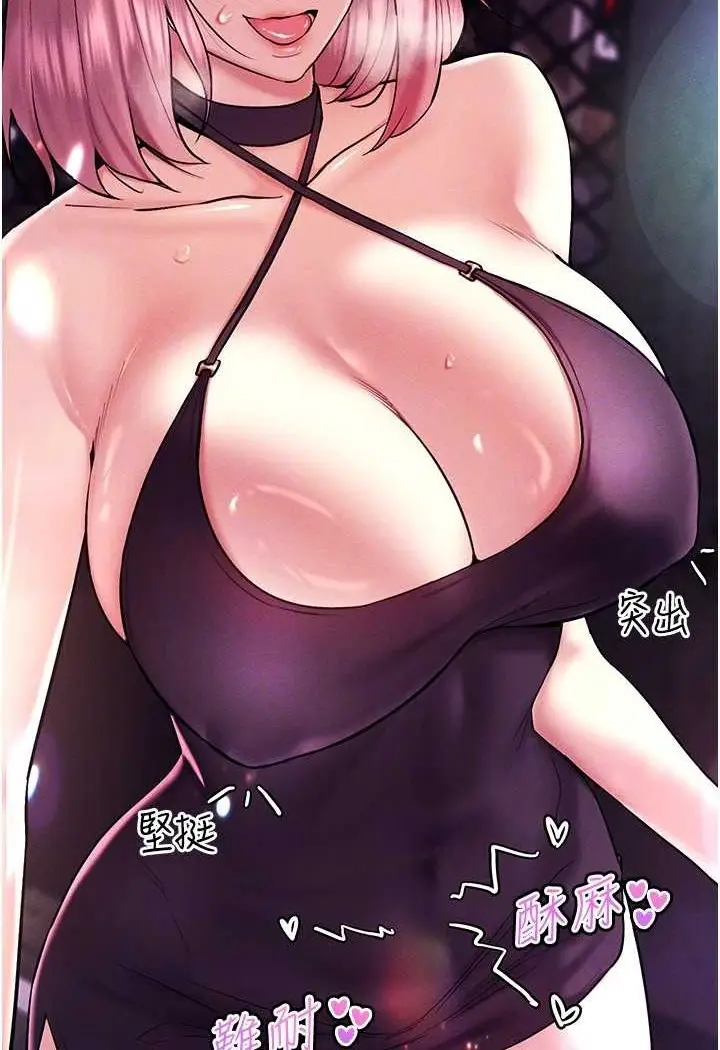 漫画《穿入VR成为性域猎人》第10话第111张图