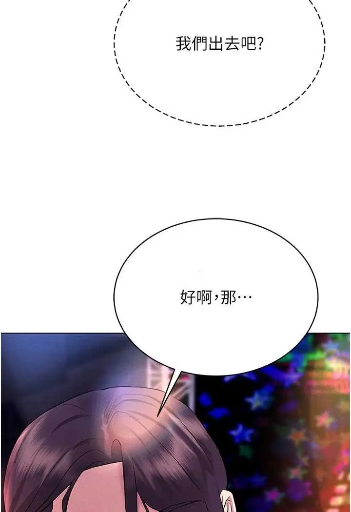 漫画《穿入VR成为性域猎人》第10话第114张图