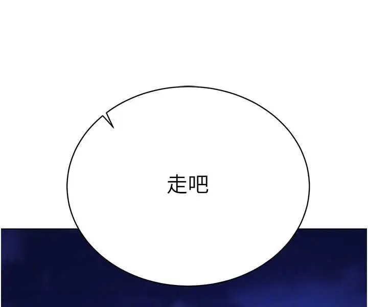 漫画《穿入VR成为性域猎人》第10话第116张图