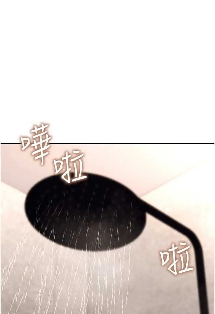 漫画《穿入VR成为性域猎人》第10话第119张图