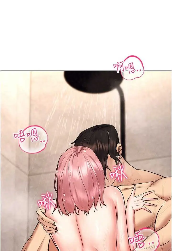 漫画《穿入VR成为性域猎人》第10话第122张图