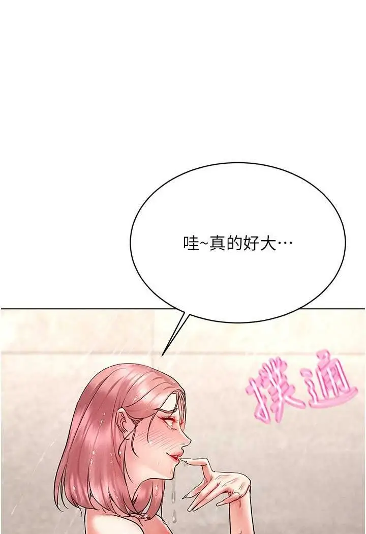 漫画《穿入VR成为性域猎人》第10话第124张图