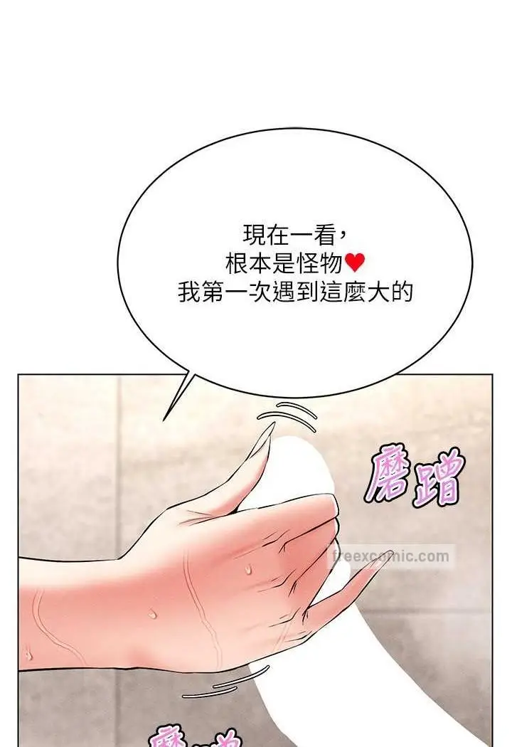 漫画《穿入VR成为性域猎人》第10话第126张图