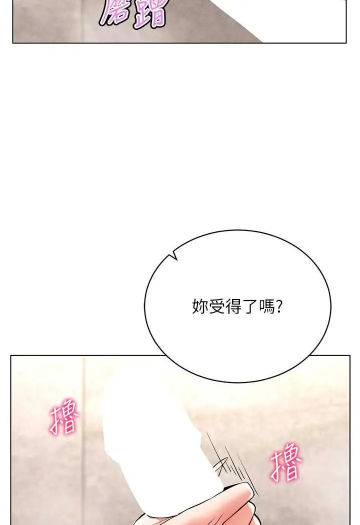 漫画《穿入VR成为性域猎人》第10话第127张图