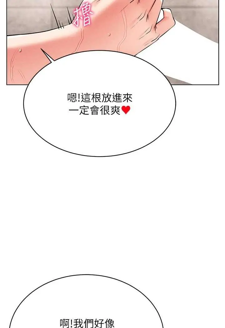 漫画《穿入VR成为性域猎人》第10话第128张图
