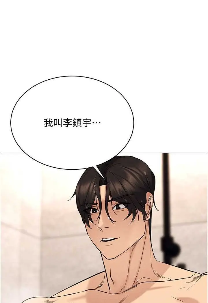 漫画《穿入VR成为性域猎人》第10话第131张图
