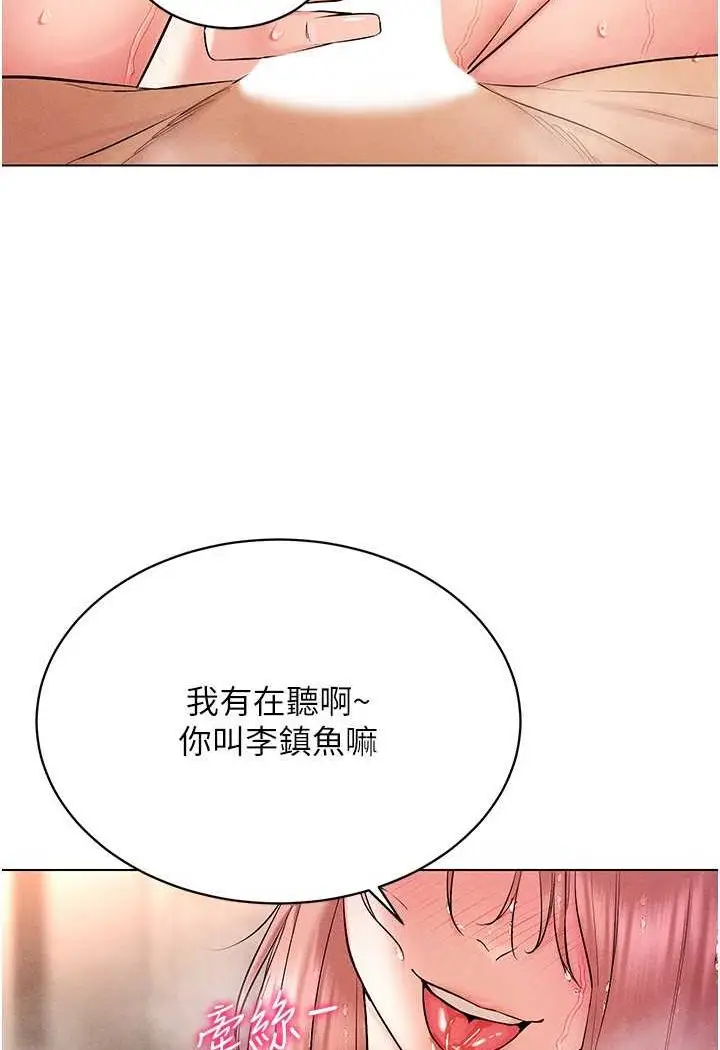 漫画《穿入VR成为性域猎人》第10话第134张图