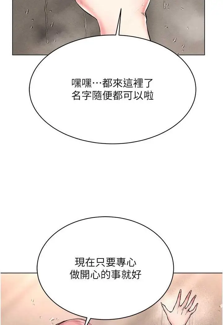 漫画《穿入VR成为性域猎人》第10话第137张图