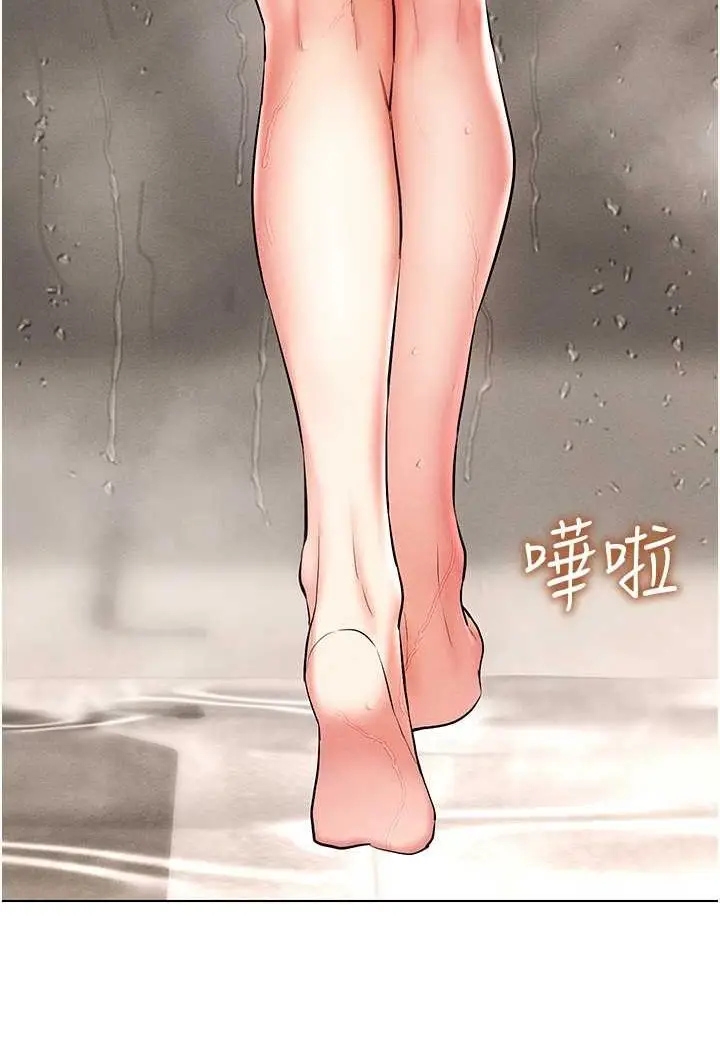 漫画《穿入VR成为性域猎人》第10话第139张图