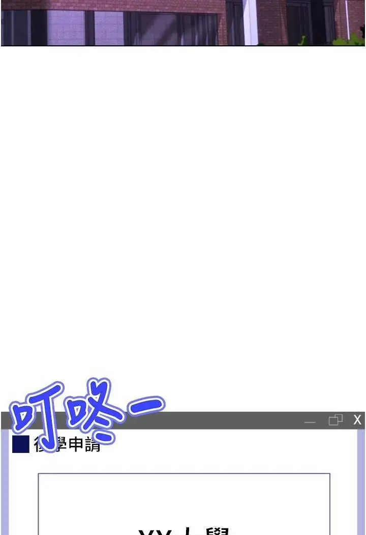 漫画《穿入VR成为性域猎人》第10话第14张图