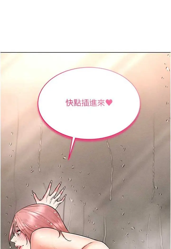 漫画《穿入VR成为性域猎人》第10话第140张图