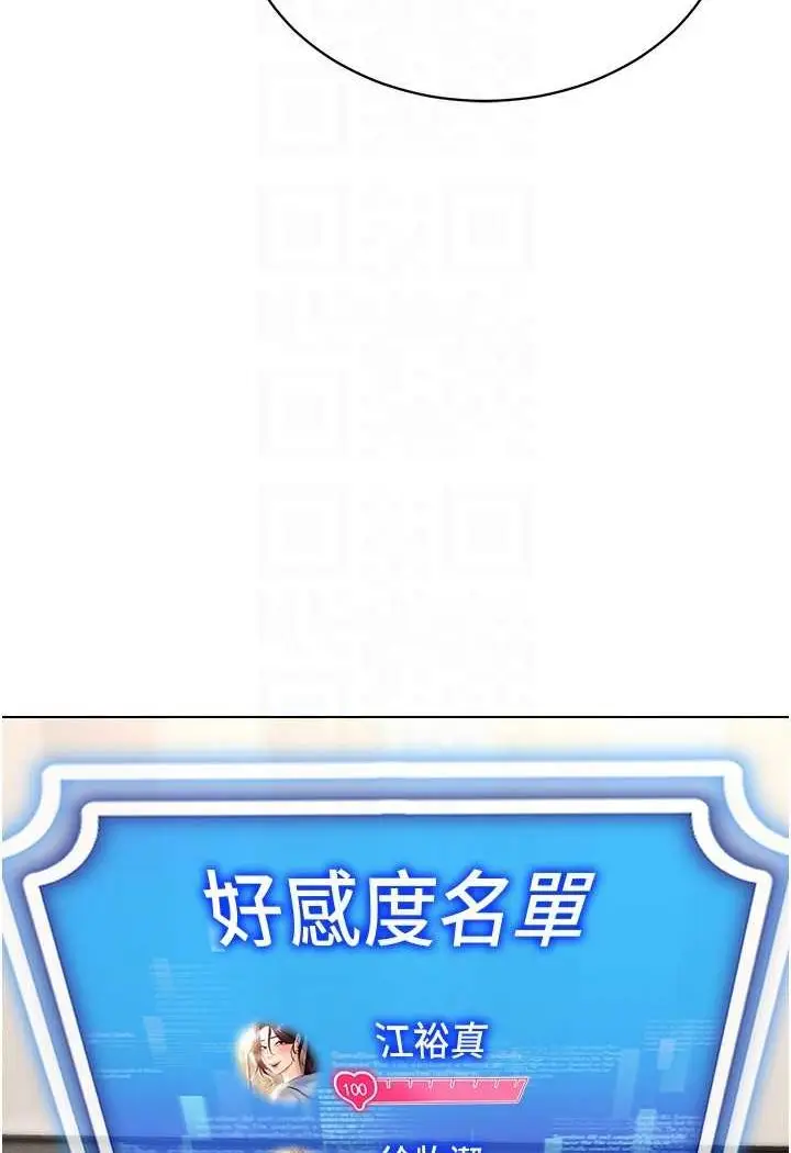 漫画《穿入VR成为性域猎人》第10话第21张图