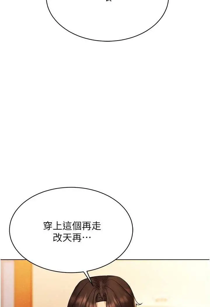 漫画《穿入VR成为性域猎人》第10话第3张图