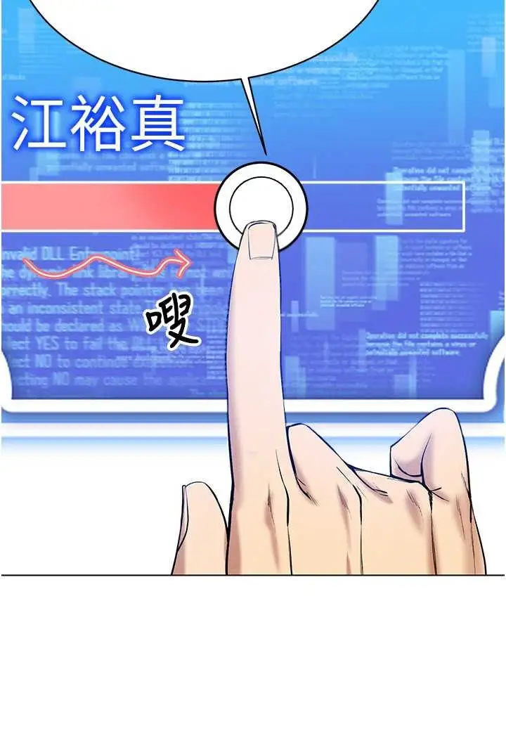 漫画《穿入VR成为性域猎人》第10话第30张图