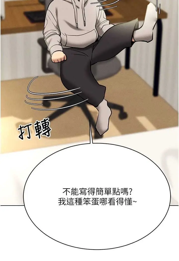 漫画《穿入VR成为性域猎人》第10话第34张图
