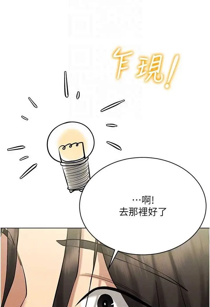 漫画《穿入VR成为性域猎人》第10话第37张图