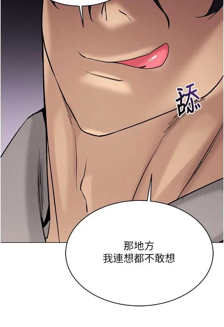 漫画《穿入VR成为性域猎人》第10话第39张图