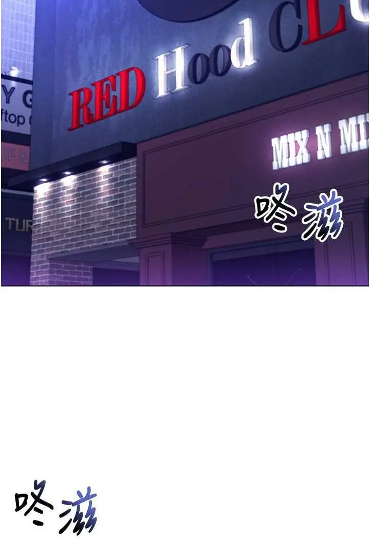漫画《穿入VR成为性域猎人》第10话第42张图