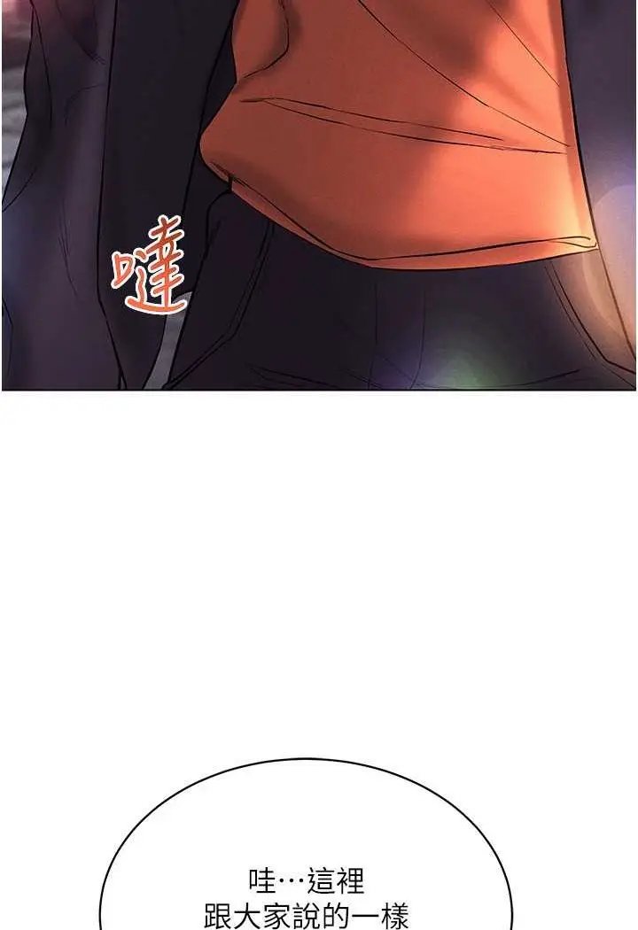 漫画《穿入VR成为性域猎人》第10话第44张图