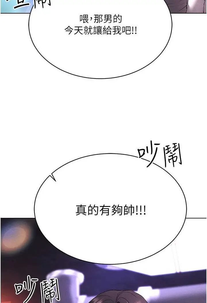 漫画《穿入VR成为性域猎人》第10话第46张图