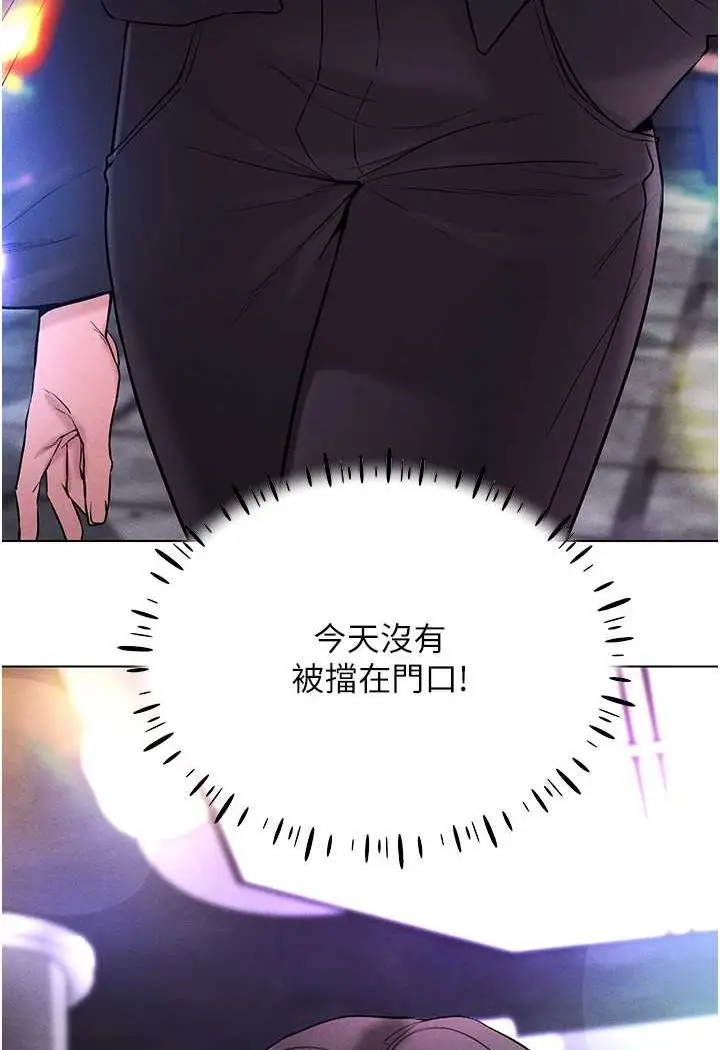 漫画《穿入VR成为性域猎人》第10话第48张图