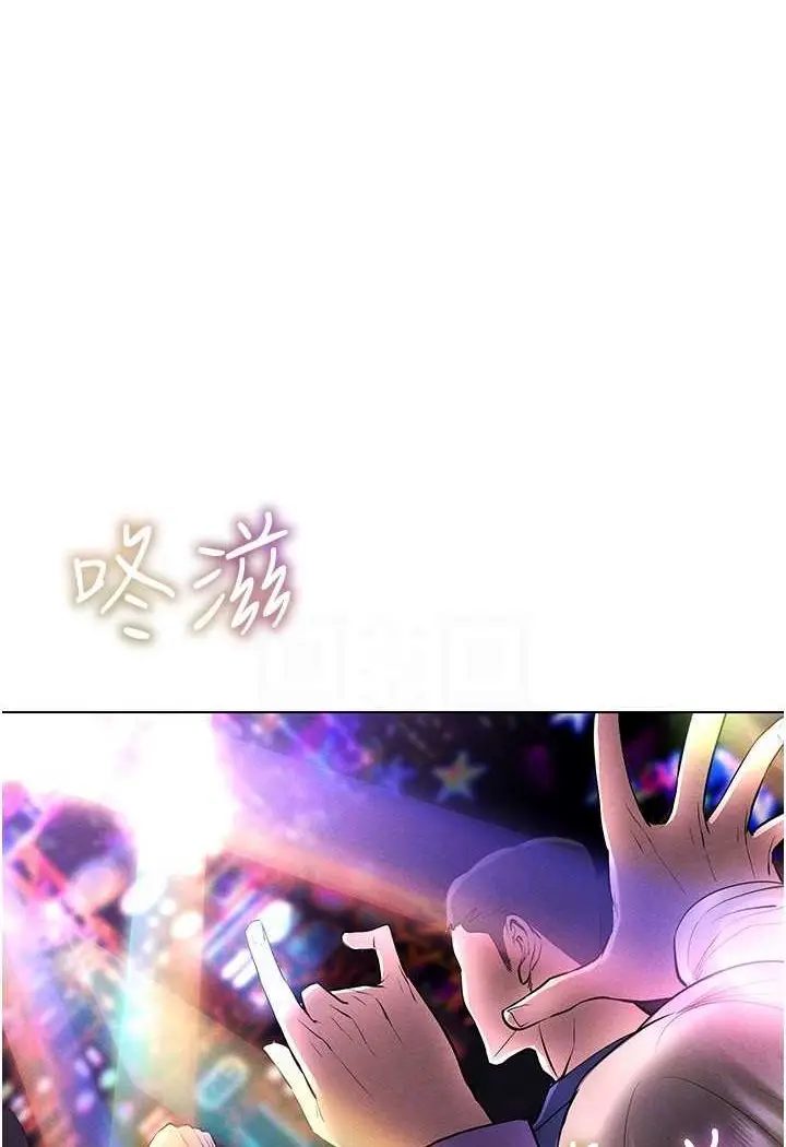 漫画《穿入VR成为性域猎人》第10话第50张图