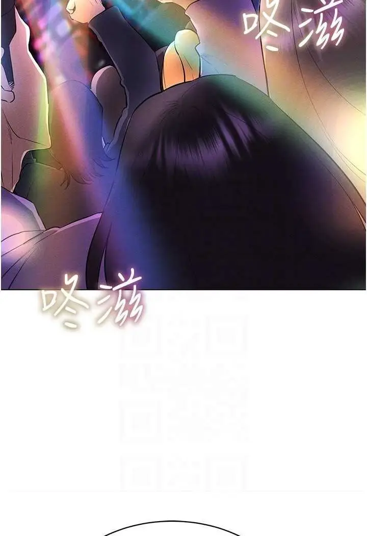 漫画《穿入VR成为性域猎人》第10话第51张图