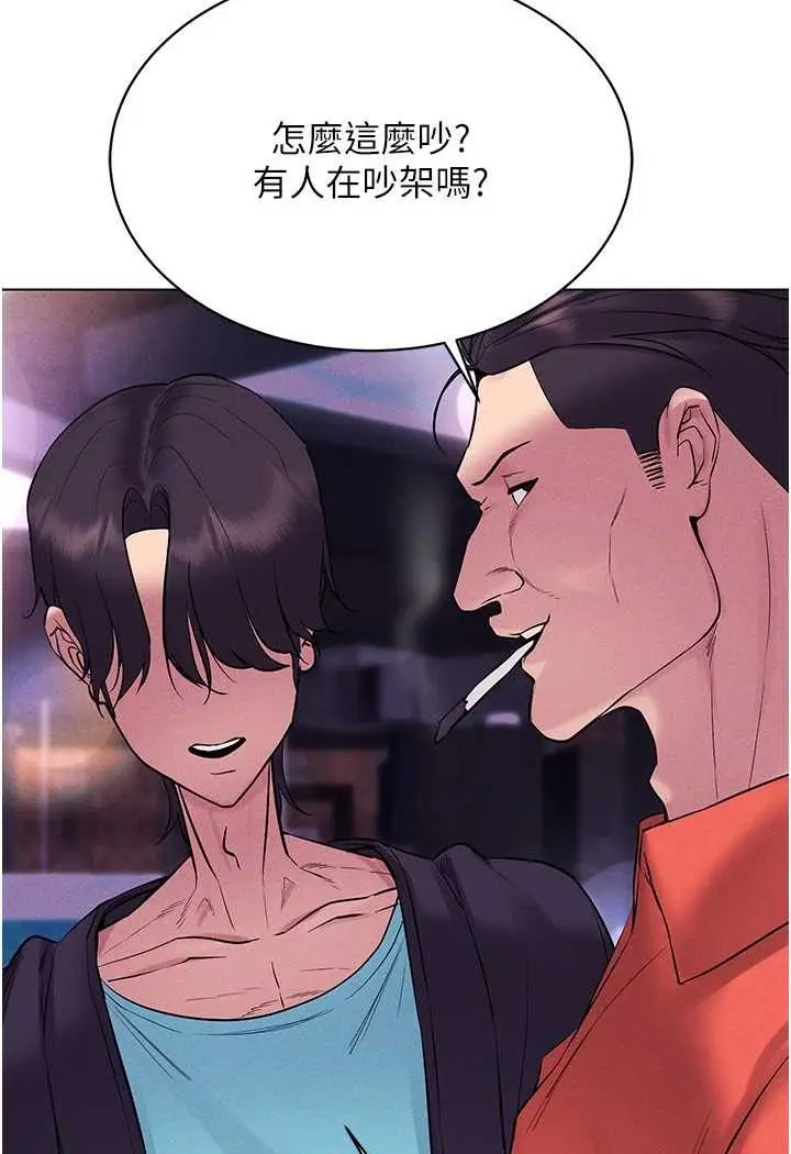 漫画《穿入VR成为性域猎人》第10话第52张图