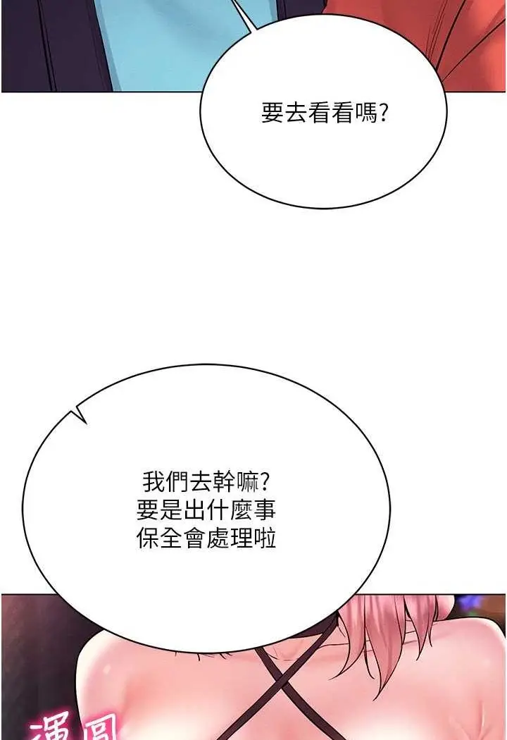 漫画《穿入VR成为性域猎人》第10话第53张图