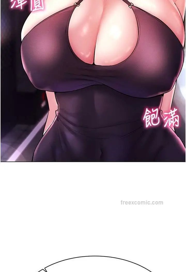 漫画《穿入VR成为性域猎人》第10话第54张图