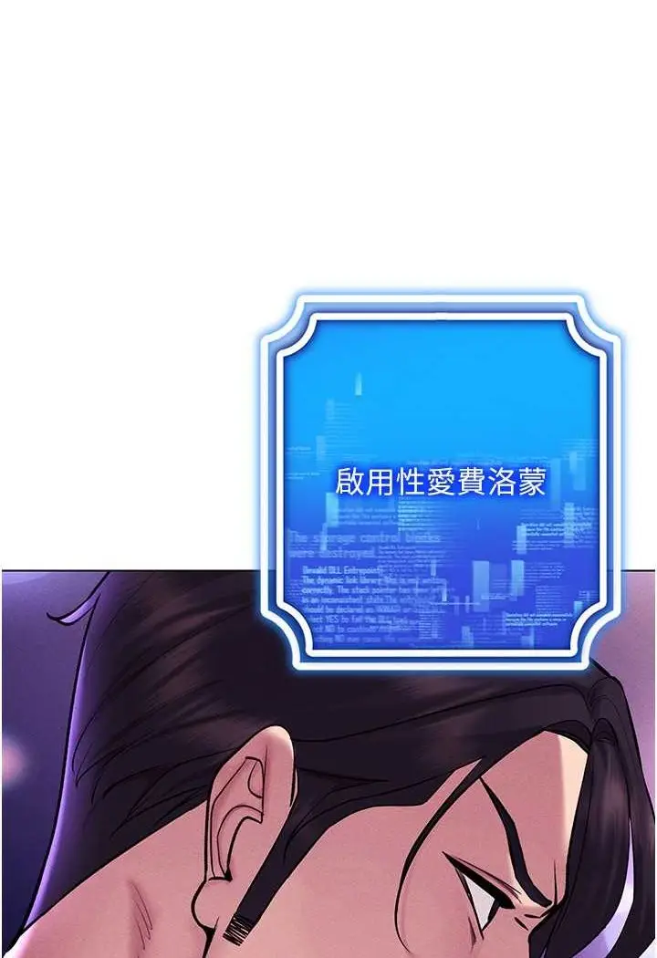漫画《穿入VR成为性域猎人》第10话第60张图