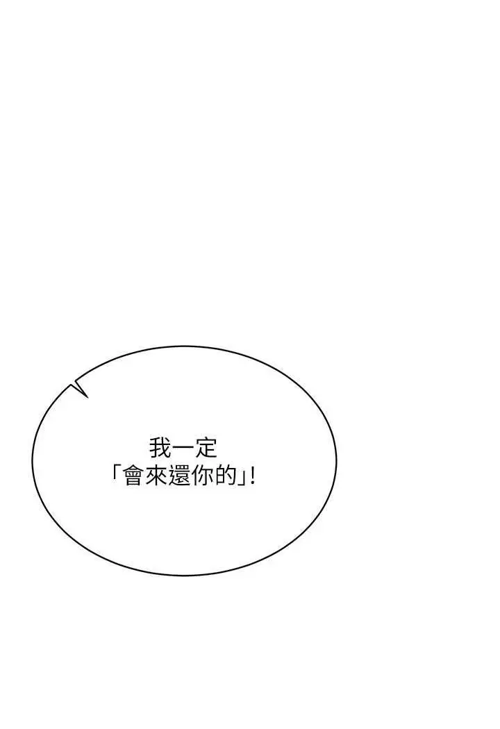 漫画《穿入VR成为性域猎人》第10话第7张图